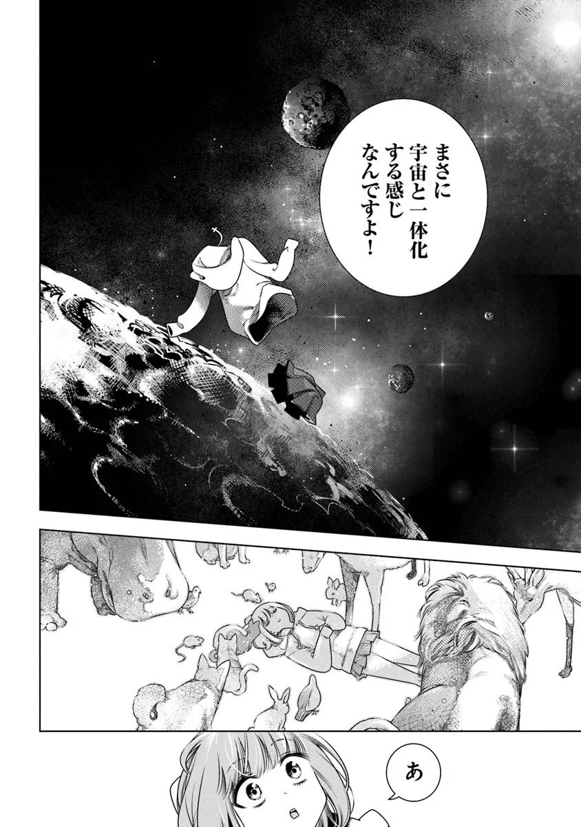 Tokitoki Channel Chapter 1 28ページ