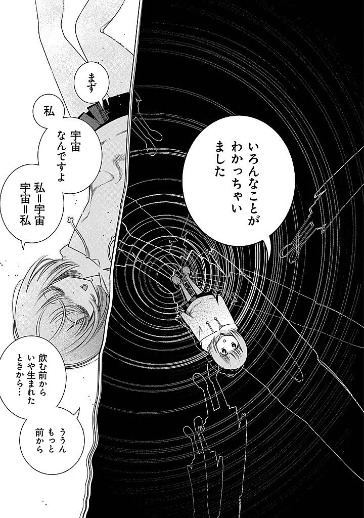 Tokitoki Channel Chapter 2 7ページ