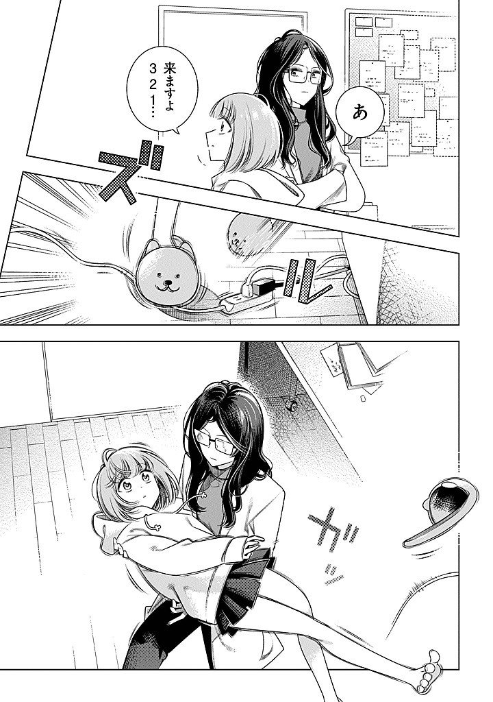 Tokitoki Channel Chapter 2 9ページ