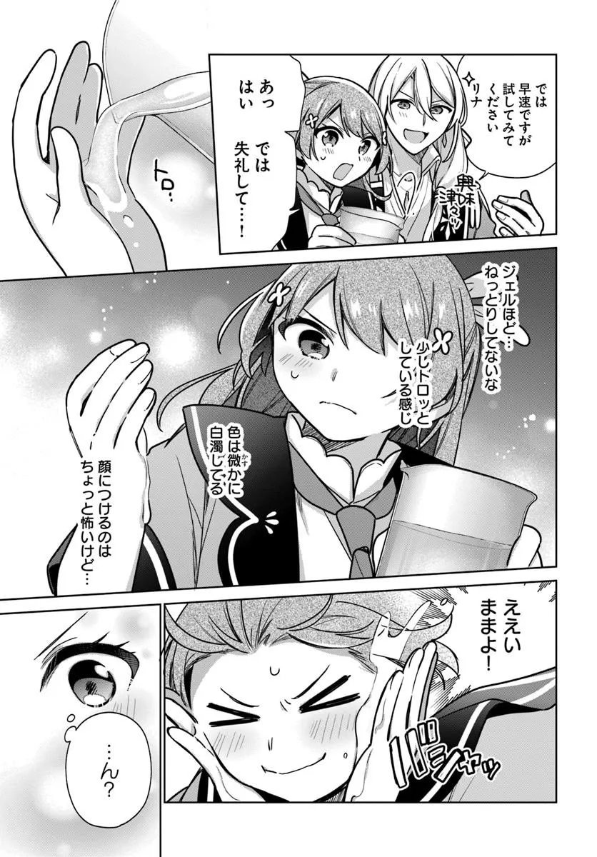 Seijo ja Nakatta no de, Oukyuu de Nonbiri Gohan wo Tsukuru Koto ni Shimashita Chapter 50.1 7ページ