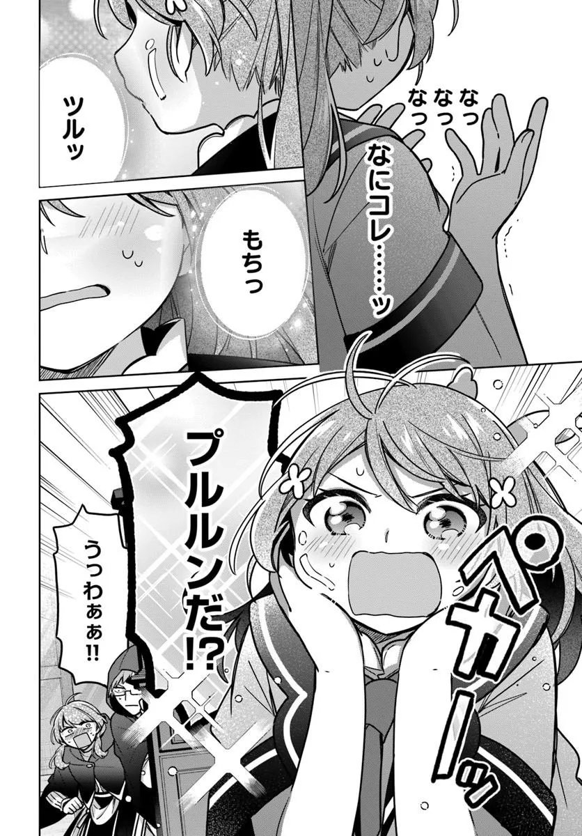 Seijo ja Nakatta no de, Oukyuu de Nonbiri Gohan wo Tsukuru Koto ni Shimashita Chapter 50.1 8ページ