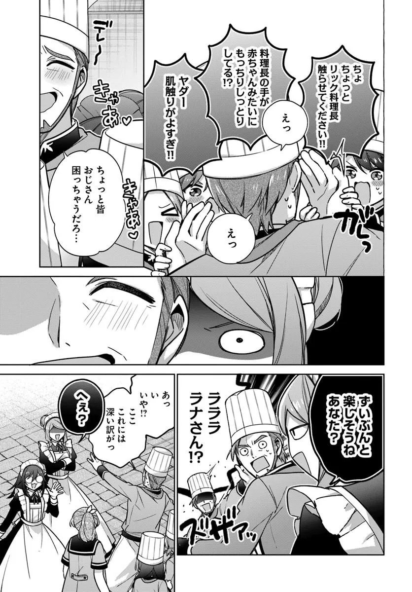 Seijo ja Nakatta no de, Oukyuu de Nonbiri Gohan wo Tsukuru Koto ni Shimashita Chapter 50.2 6ページ