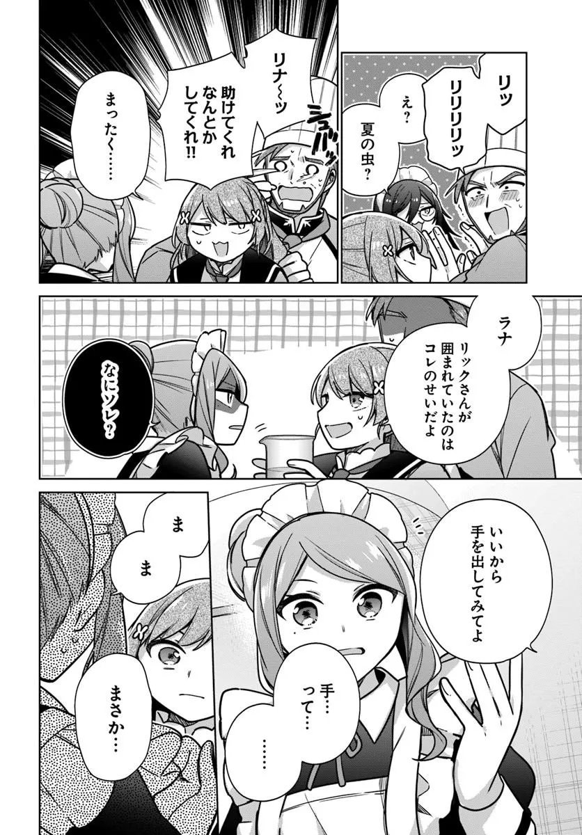 Seijo ja Nakatta no de, Oukyuu de Nonbiri Gohan wo Tsukuru Koto ni Shimashita Chapter 50.2 7ページ
