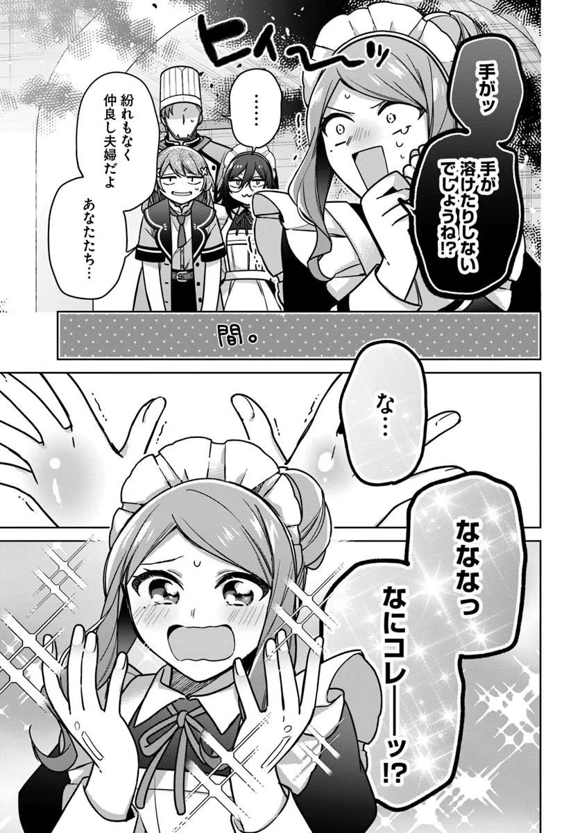 Seijo ja Nakatta no de, Oukyuu de Nonbiri Gohan wo Tsukuru Koto ni Shimashita Chapter 50.2 8ページ