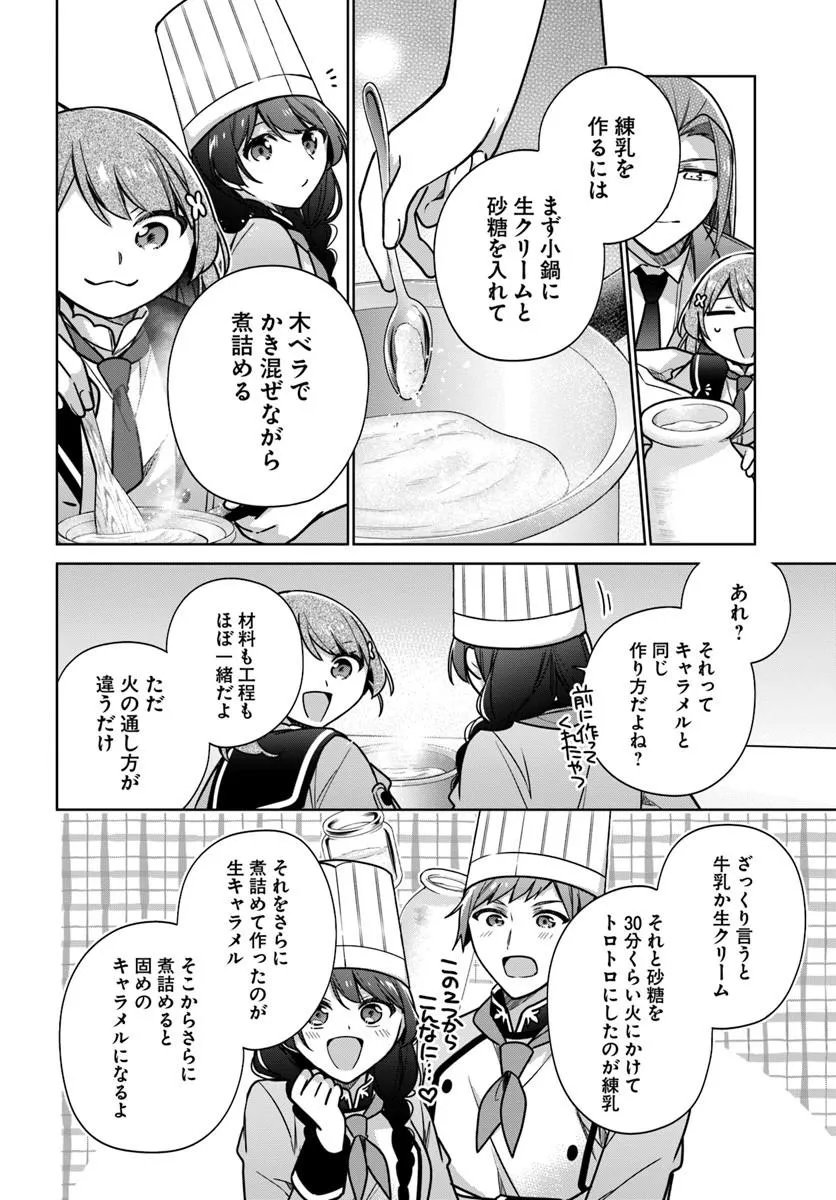 Seijo ja Nakatta no de, Oukyuu de Nonbiri Gohan wo Tsukuru Koto ni Shimashita Chapter 50.3 5ページ