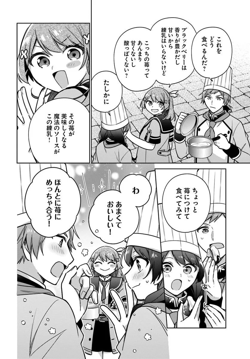 Seijo ja Nakatta no de, Oukyuu de Nonbiri Gohan wo Tsukuru Koto ni Shimashita Chapter 50.3 7ページ