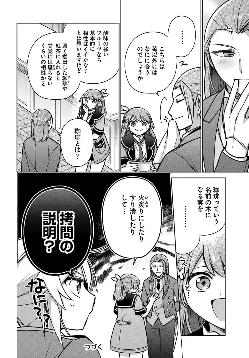 Seijo ja Nakatta no de, Oukyuu de Nonbiri Gohan wo Tsukuru Koto ni Shimashita Chapter 50.3 9ページ