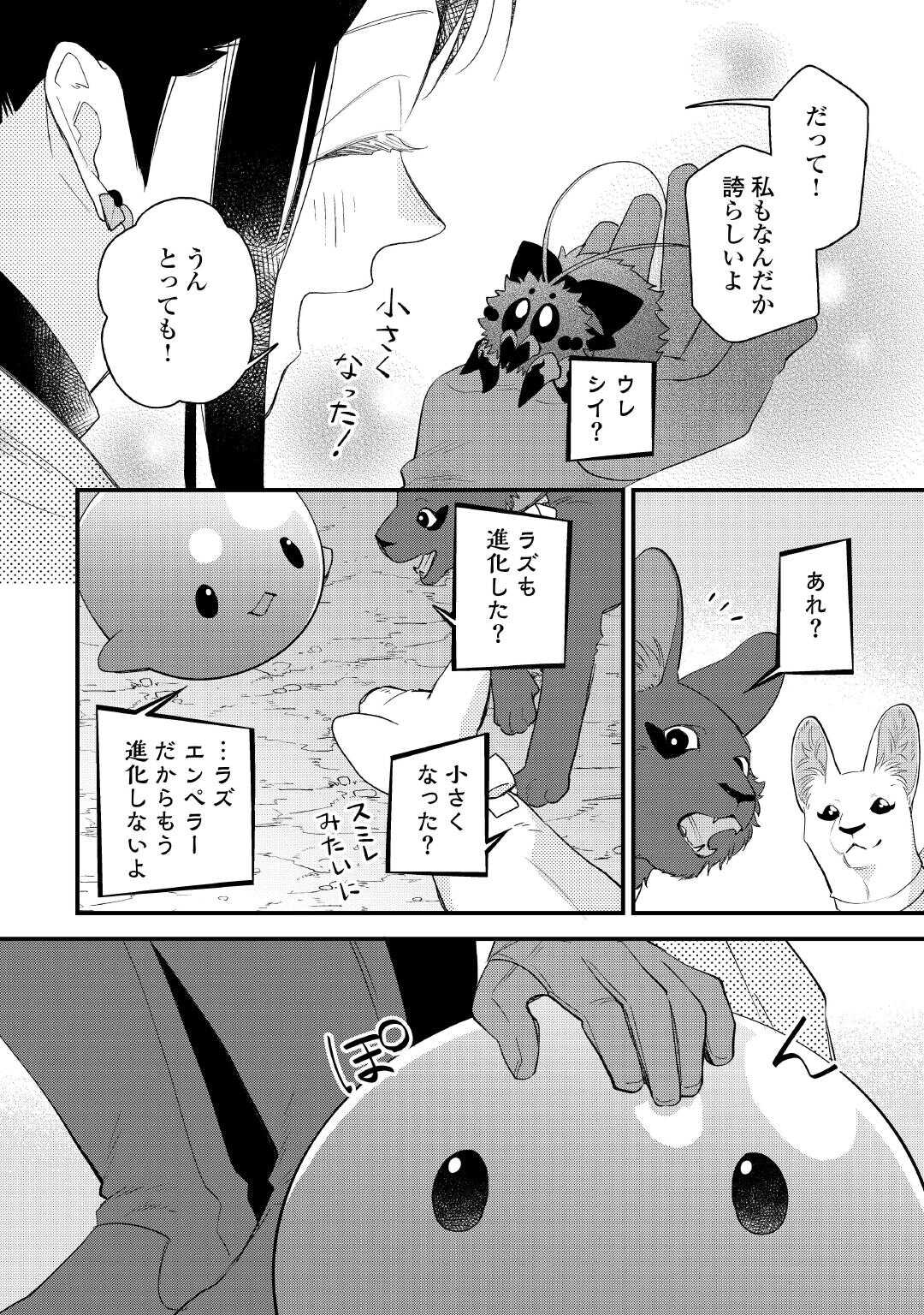 Ten'i Saki wa Kusushi ga Sukunai Sekai deshita Chapter 42.1 14ページ