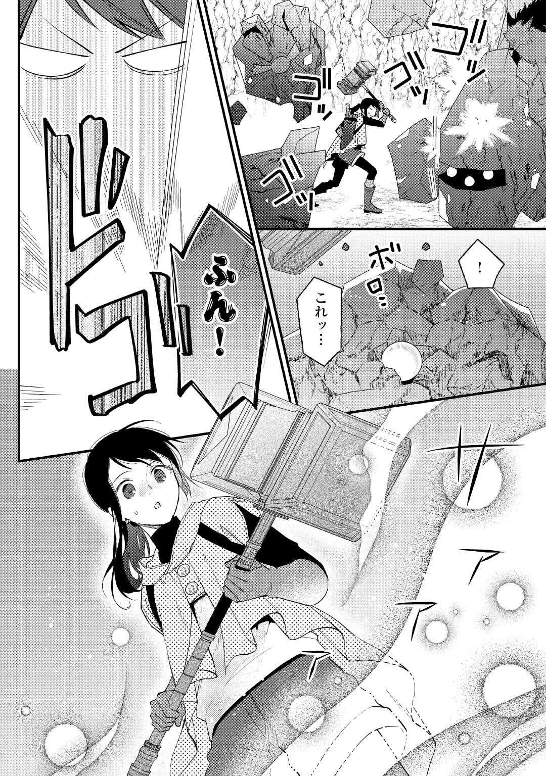 Ten'i Saki wa Kusushi ga Sukunai Sekai deshita Chapter 42.1 10ページ