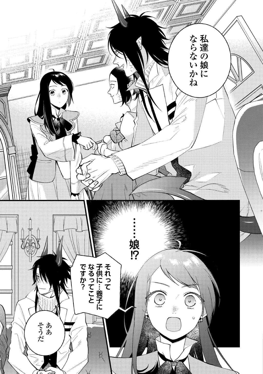 Ten'i Saki wa Kusushi ga Sukunai Sekai deshita Chapter 42.2 2ページ