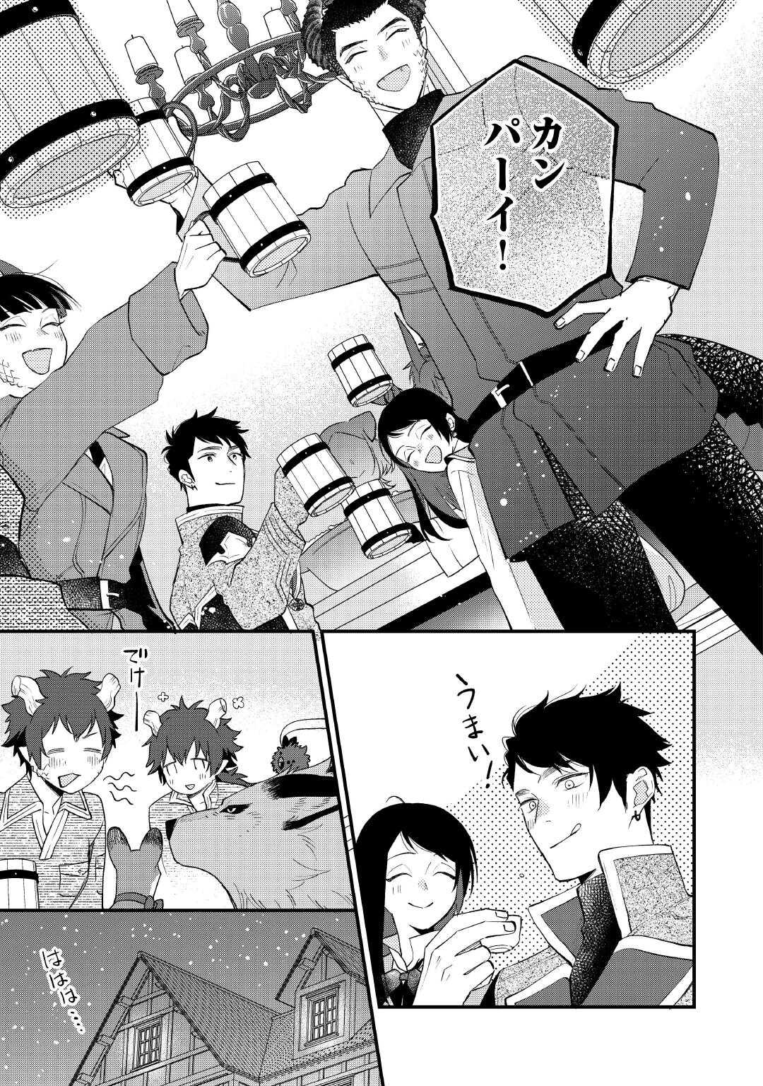 Ten'i Saki wa Kusushi ga Sukunai Sekai deshita Chapter 42.2 10ページ