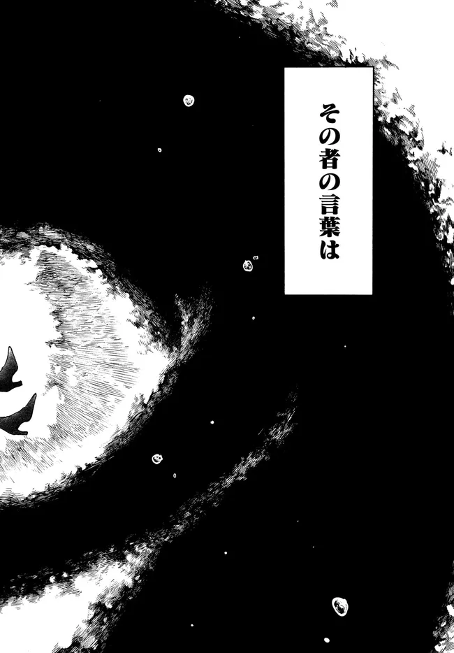 Isekai Mokushiroku Mynoghra: Hametsu no Bunmei de Hajimeru Sekai Seifuku Chapter 32.2 11ページ