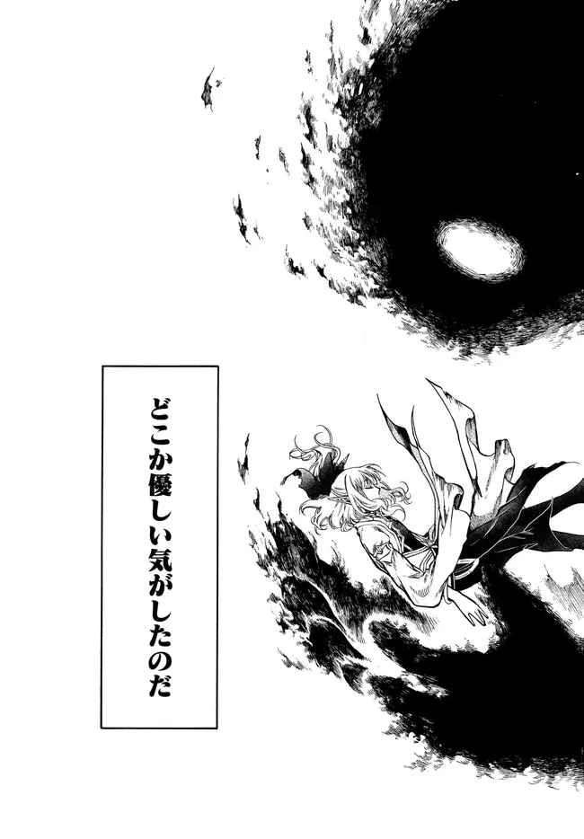 Isekai Mokushiroku Mynoghra: Hametsu no Bunmei de Hajimeru Sekai Seifuku Chapter 32.2 12ページ
