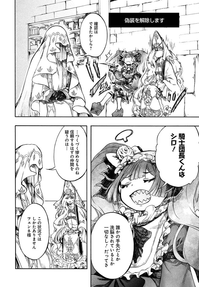 Isekai Mokushiroku Mynoghra: Hametsu no Bunmei de Hajimeru Sekai Seifuku Chapter 32.2 3ページ