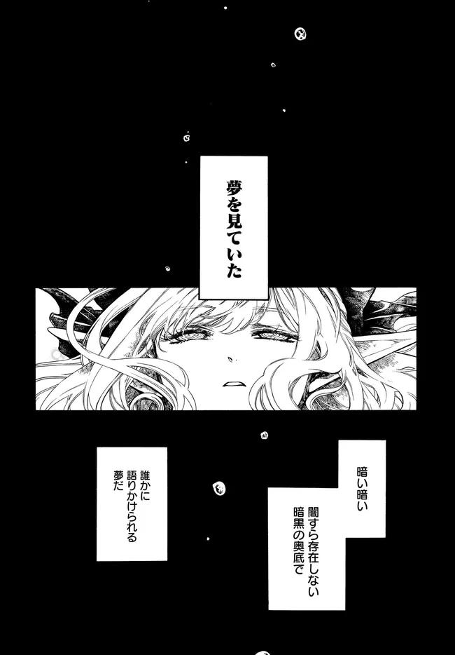Isekai Mokushiroku Mynoghra: Hametsu no Bunmei de Hajimeru Sekai Seifuku Chapter 32.2 9ページ