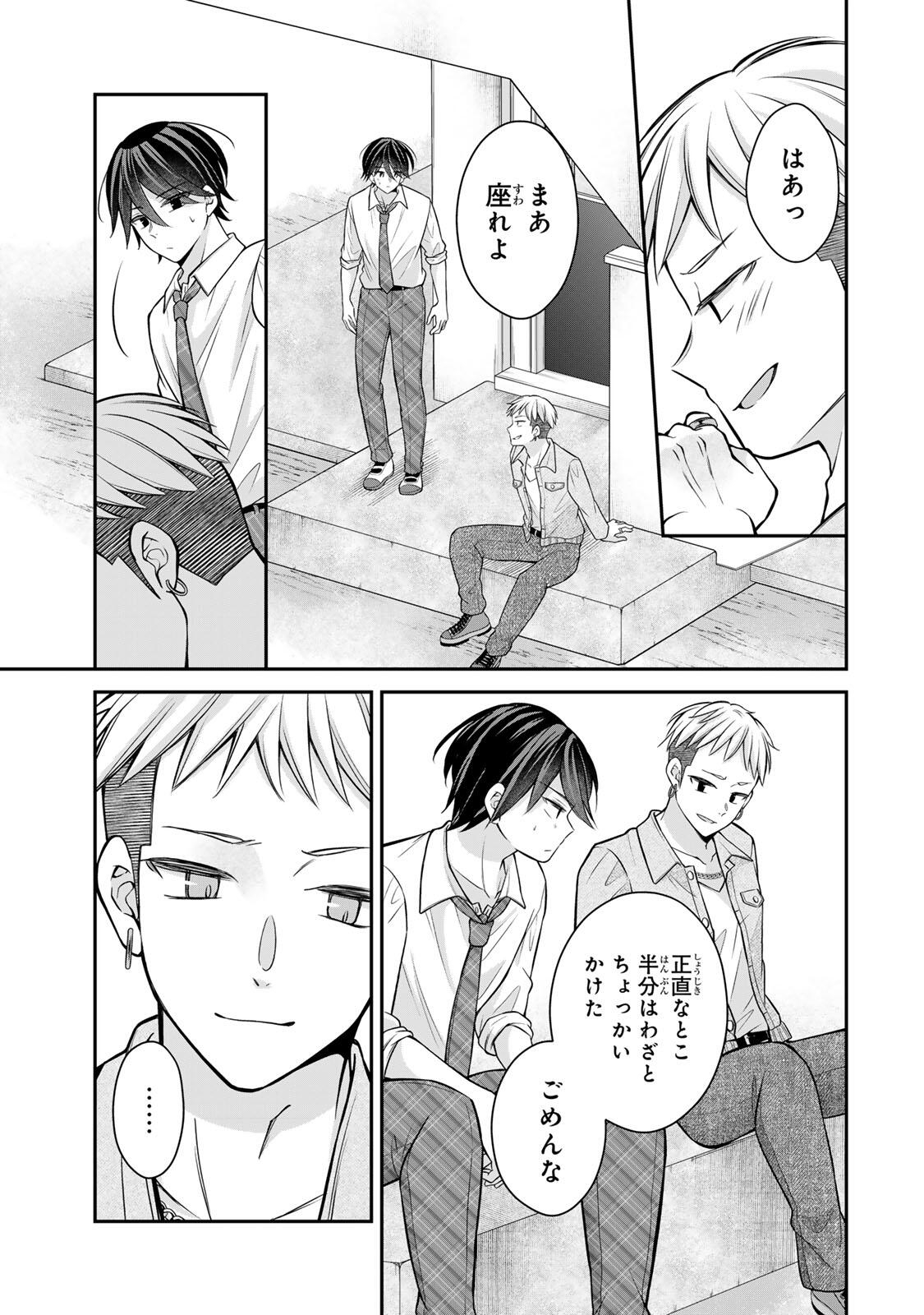 Namaiki Asahi-chan wo Wakarasetai Chapter 26 5ページ