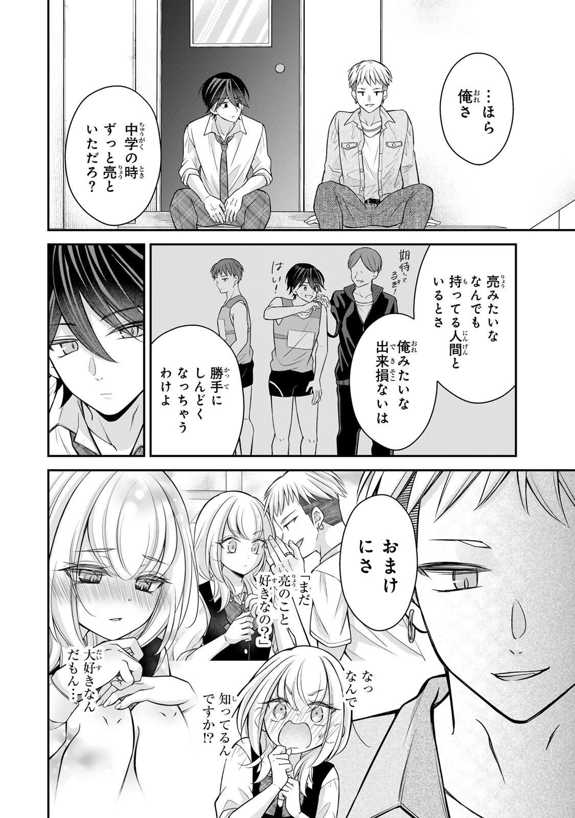 Namaiki Asahi-chan wo Wakarasetai Chapter 26 6ページ