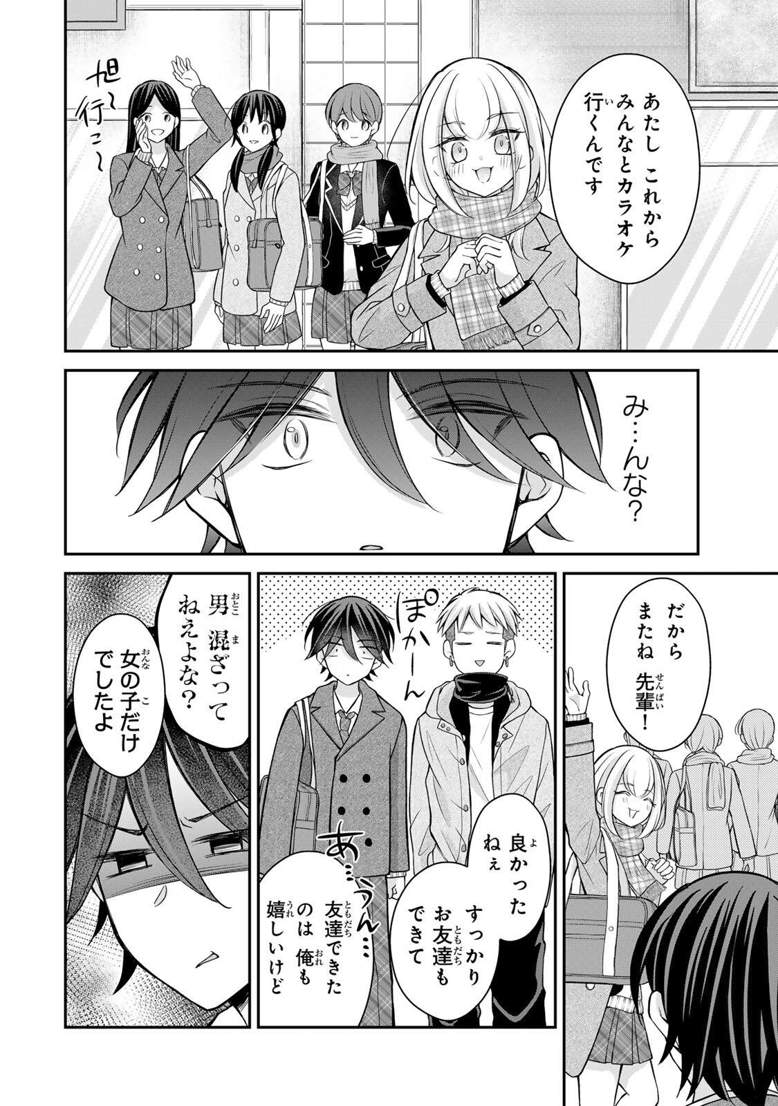 Namaiki Asahi-chan wo Wakarasetai Chapter 27 14ページ