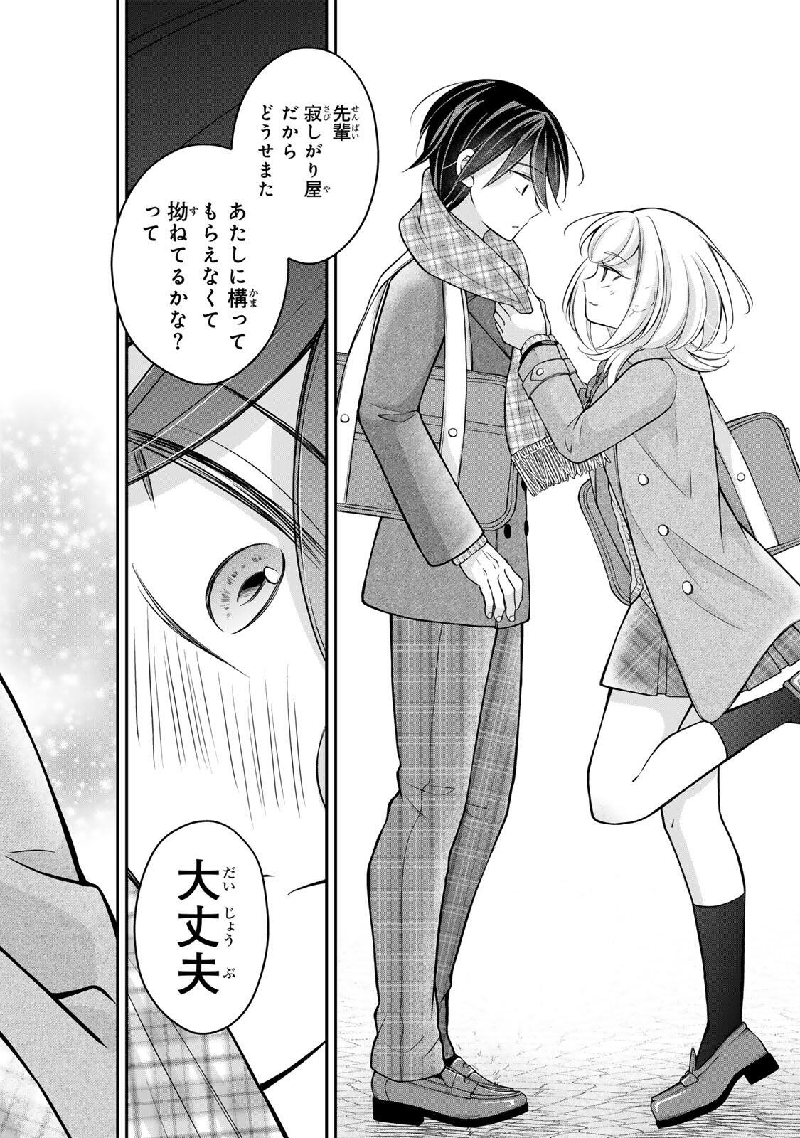 Namaiki Asahi-chan wo Wakarasetai Chapter 27 16ページ