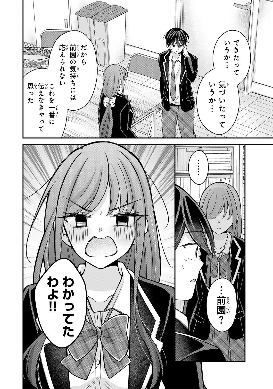 Namaiki Asahi-chan wo Wakarasetai Chapter 27 6ページ