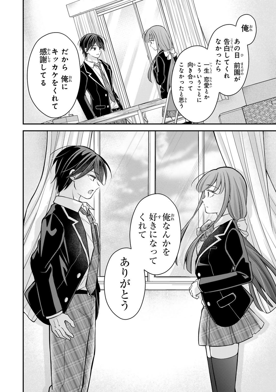 Namaiki Asahi-chan wo Wakarasetai Chapter 27 8ページ