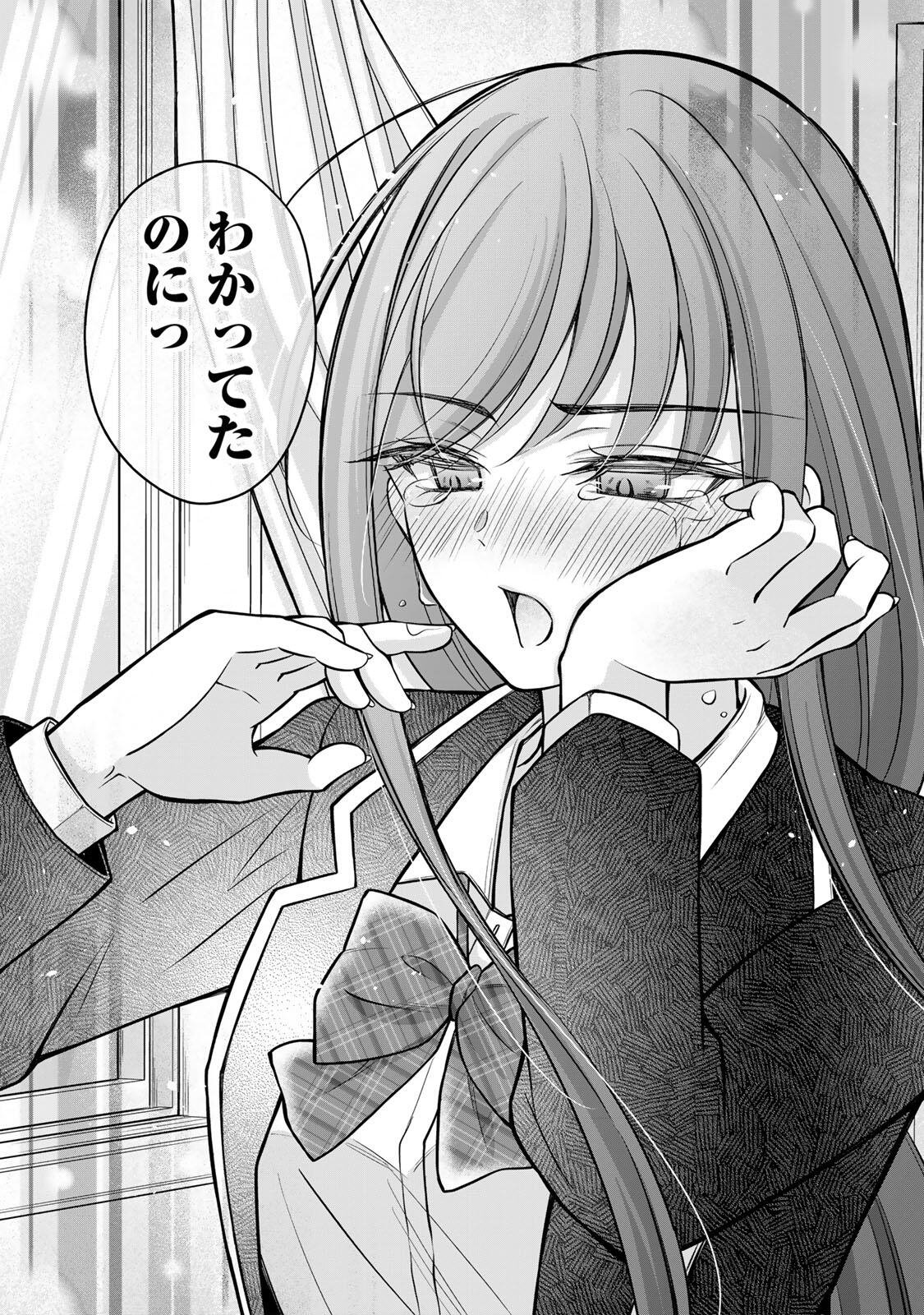 Namaiki Asahi-chan wo Wakarasetai Chapter 27 10ページ