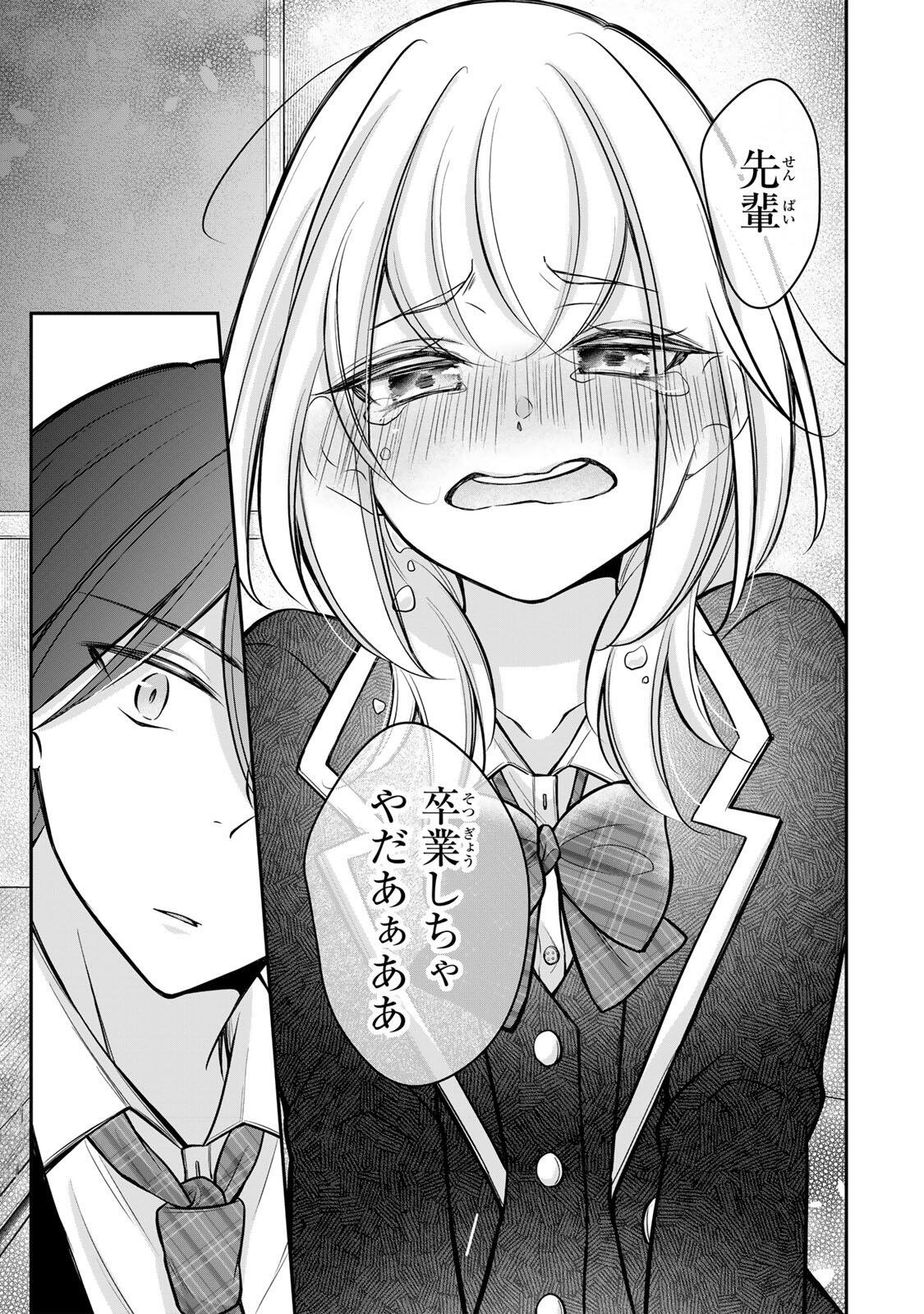 Namaiki Asahi-chan wo Wakarasetai Chapter 28 11ページ