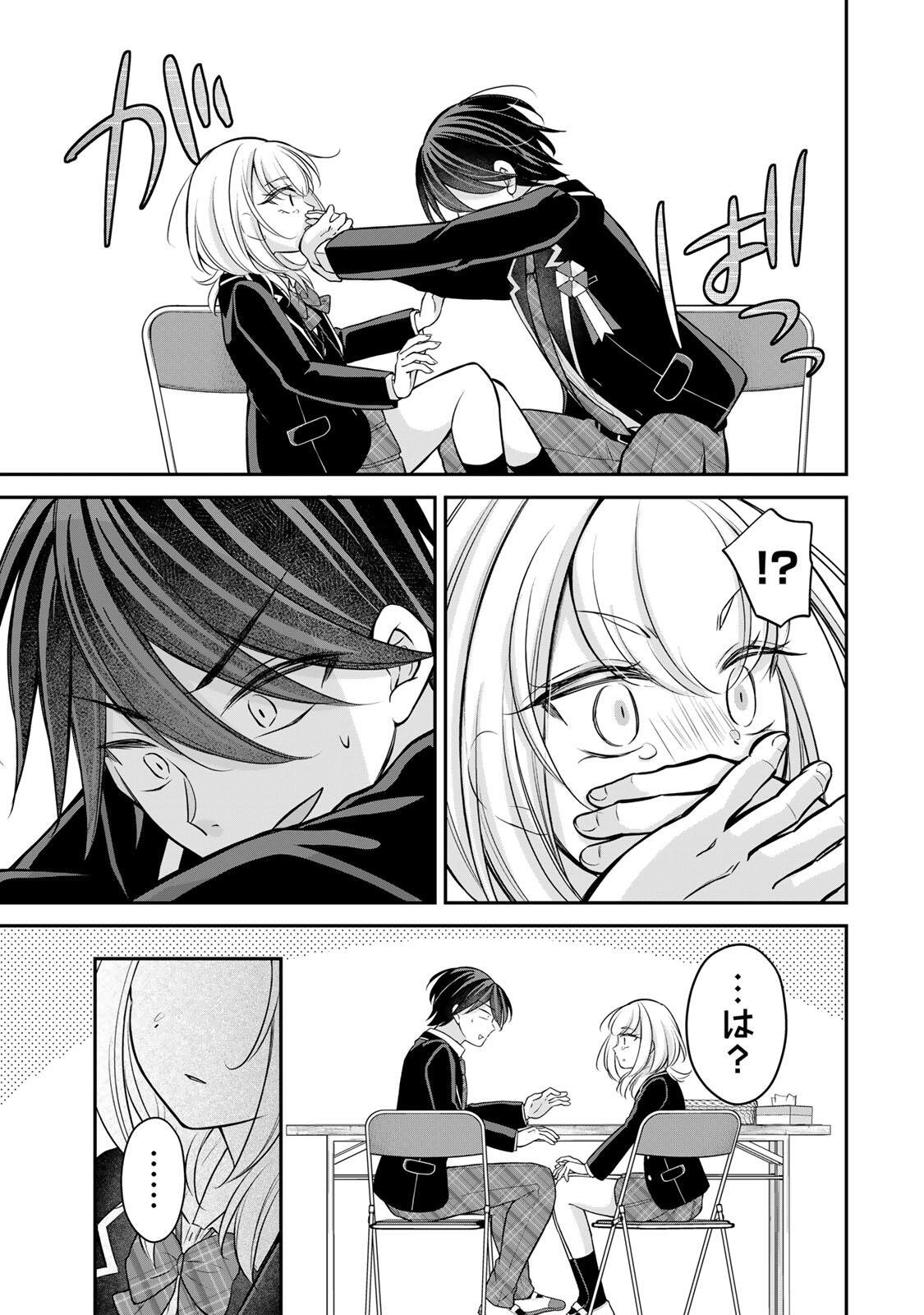 Namaiki Asahi-chan wo Wakarasetai Chapter 28 13ページ