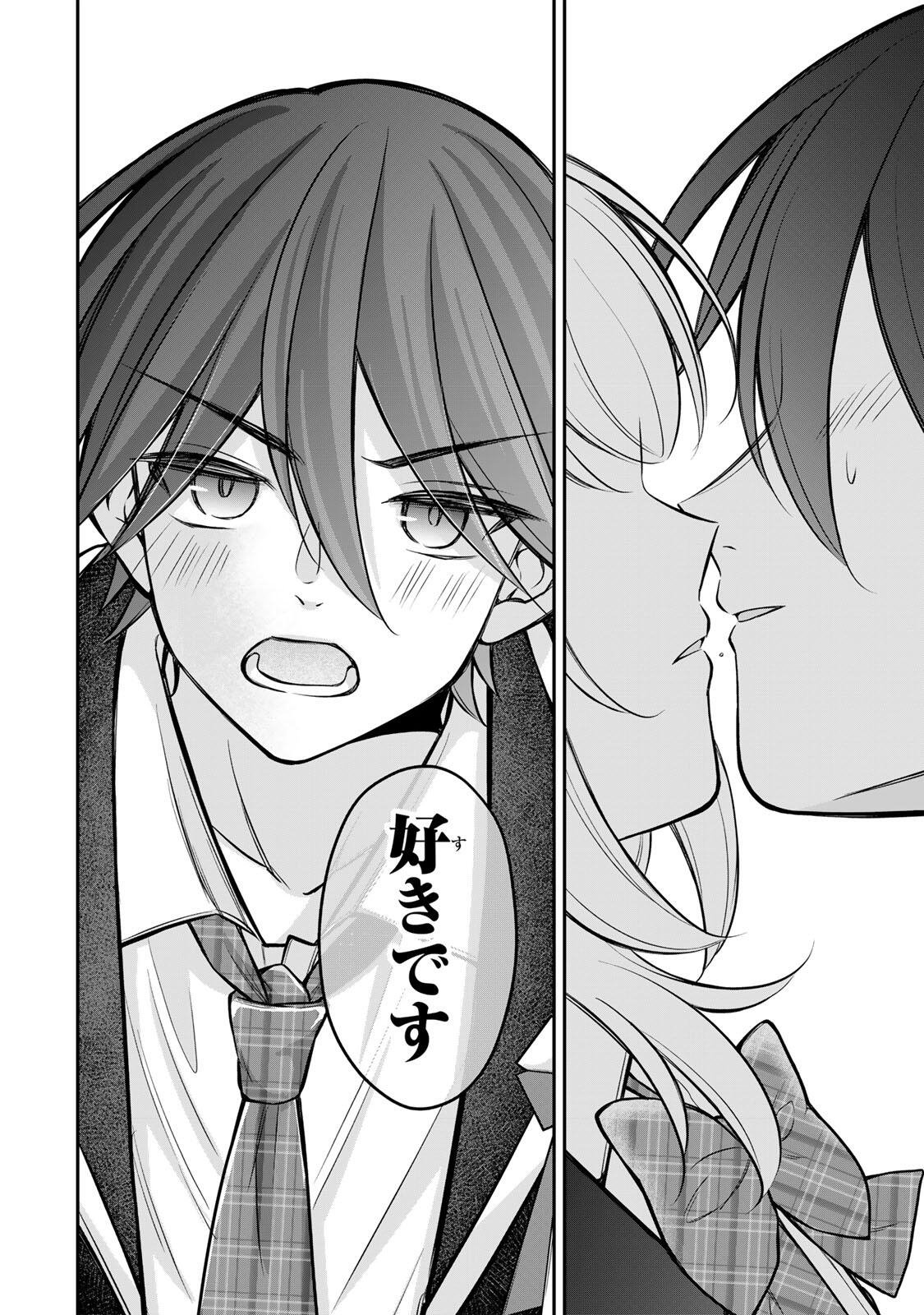 Namaiki Asahi-chan wo Wakarasetai Chapter 28 18ページ