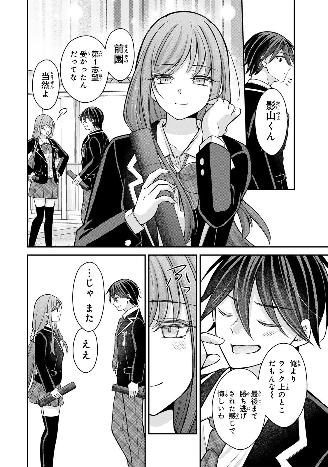 Namaiki Asahi-chan wo Wakarasetai Chapter 28 6ページ