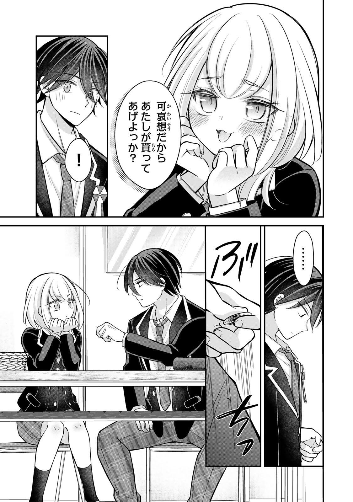 Namaiki Asahi-chan wo Wakarasetai Chapter 28 9ページ