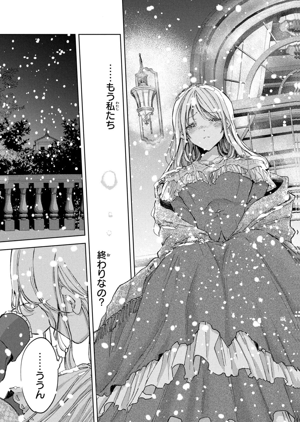 Ouhi-sama wa Rikon shitai - Isekai kara Seijo-sama ga Kita no de, Mou Oyaku Gomen desu wa ne? Chapter 29 21ページ
