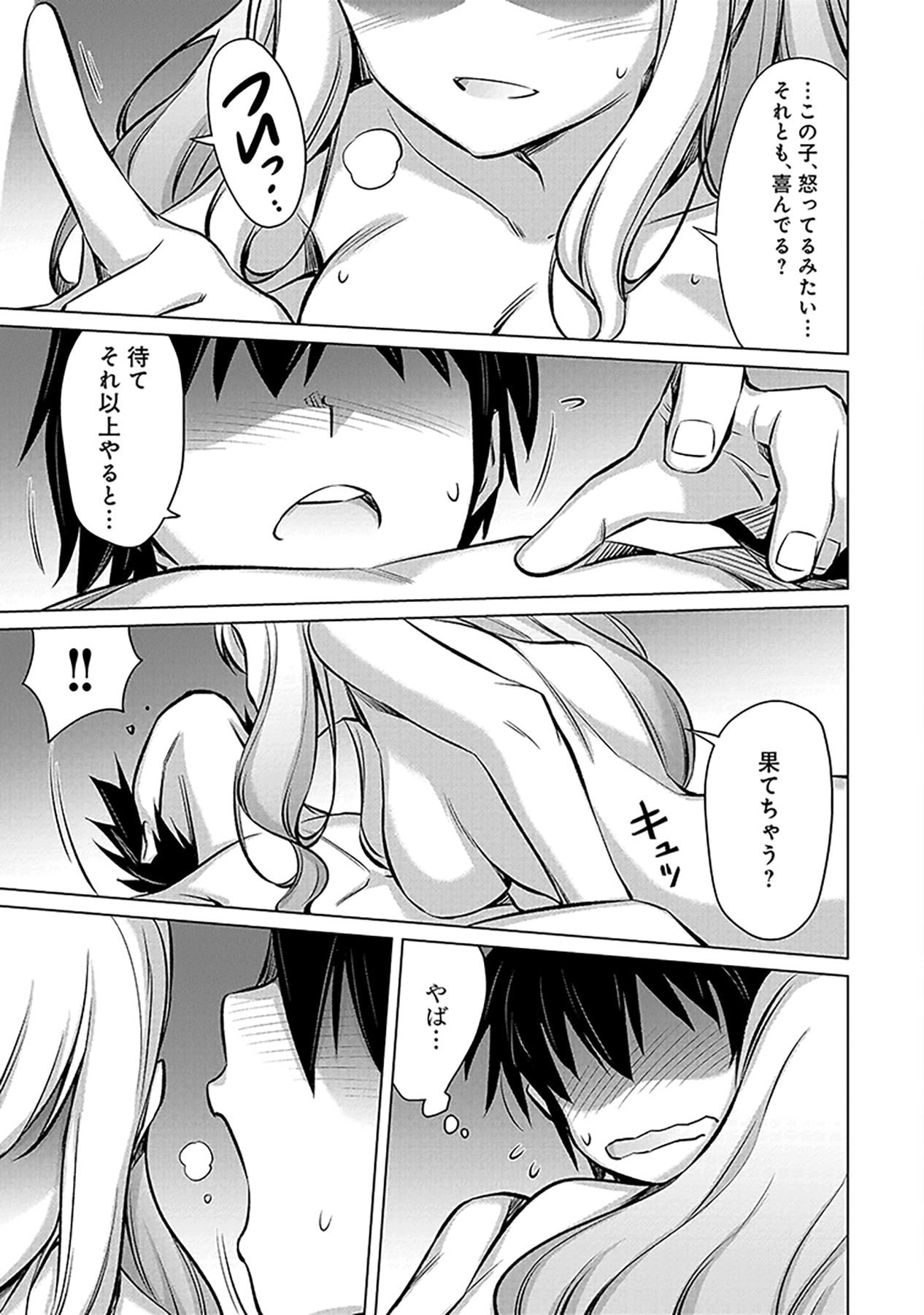 Sono Isekai Harem wa Seiyaku Tsuki. - Jii Koui wo Kinshi Sareta Doutei Yuusha no Slow Life Chapter 1 1ページ