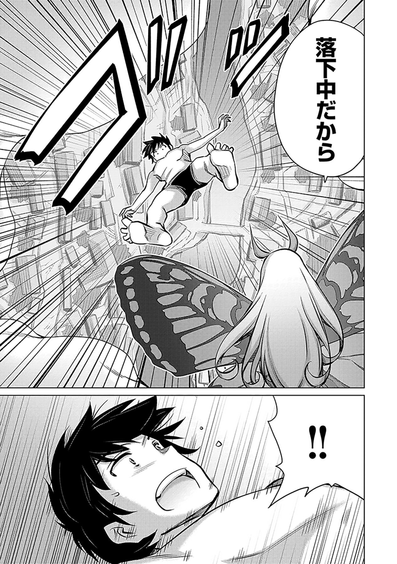 Sono Isekai Harem wa Seiyaku Tsuki. - Jii Koui wo Kinshi Sareta Doutei Yuusha no Slow Life Chapter 1 11ページ