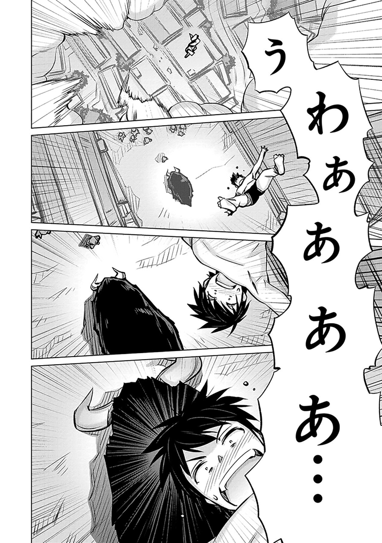 Sono Isekai Harem wa Seiyaku Tsuki. - Jii Koui wo Kinshi Sareta Doutei Yuusha no Slow Life Chapter 1 12ページ