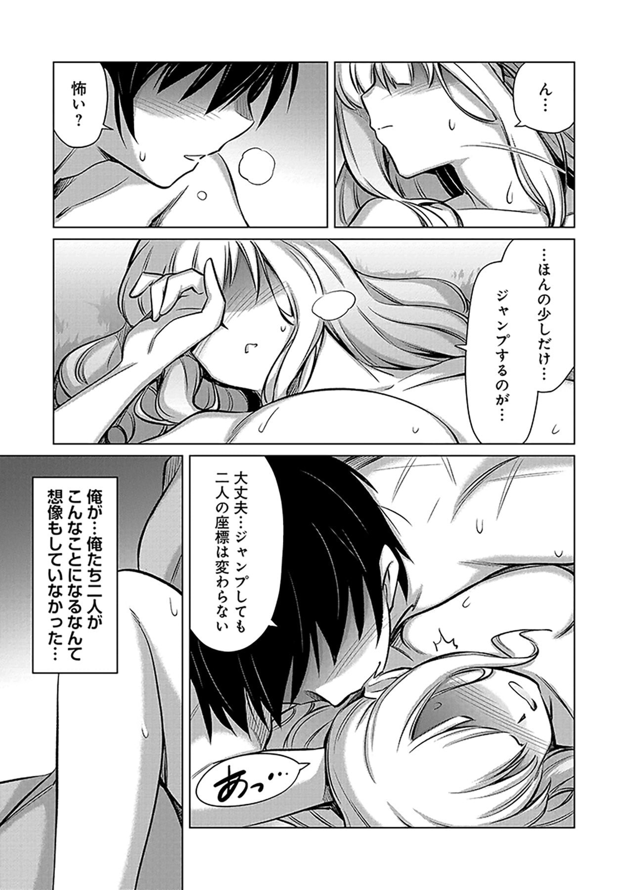 Sono Isekai Harem wa Seiyaku Tsuki. - Jii Koui wo Kinshi Sareta Doutei Yuusha no Slow Life Chapter 1 3ページ