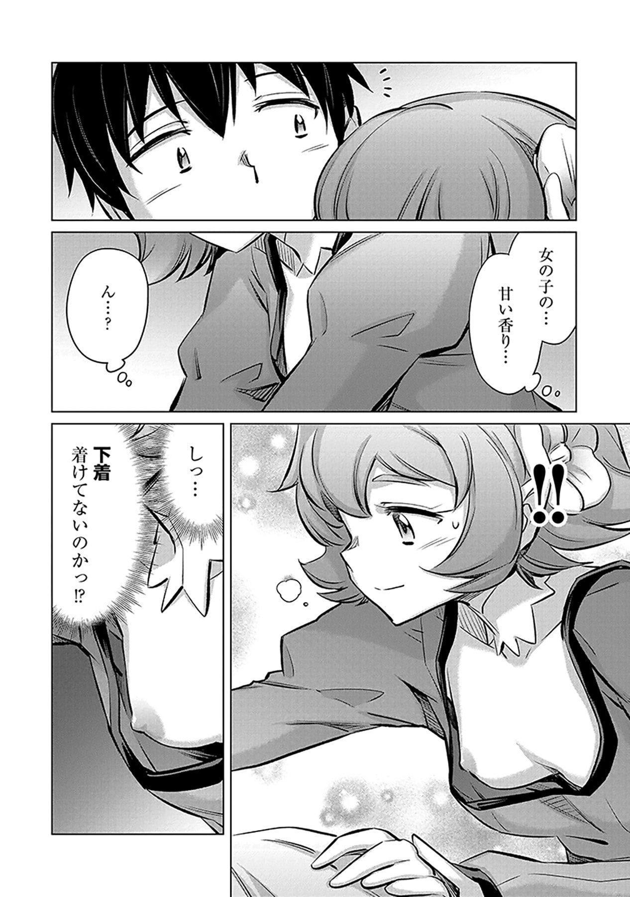 Sono Isekai Harem wa Seiyaku Tsuki. - Jii Koui wo Kinshi Sareta Doutei Yuusha no Slow Life Chapter 1 22ページ