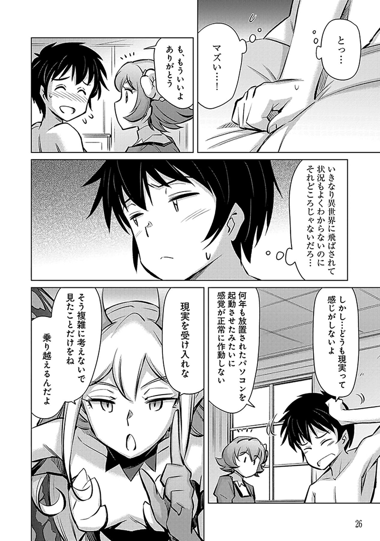 Sono Isekai Harem wa Seiyaku Tsuki. - Jii Koui wo Kinshi Sareta Doutei Yuusha no Slow Life Chapter 1 24ページ