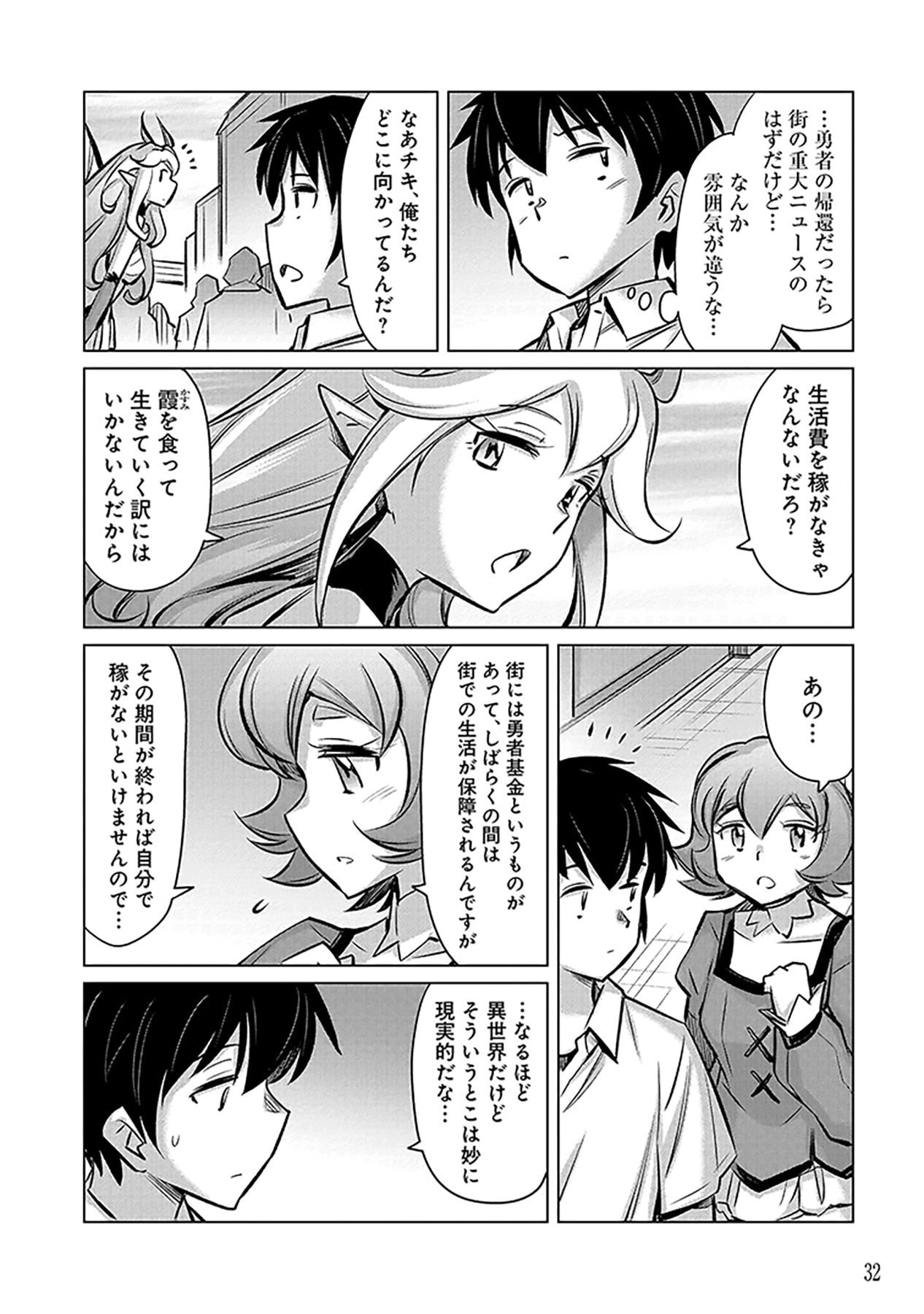 Sono Isekai Harem wa Seiyaku Tsuki. - Jii Koui wo Kinshi Sareta Doutei Yuusha no Slow Life Chapter 1 30ページ