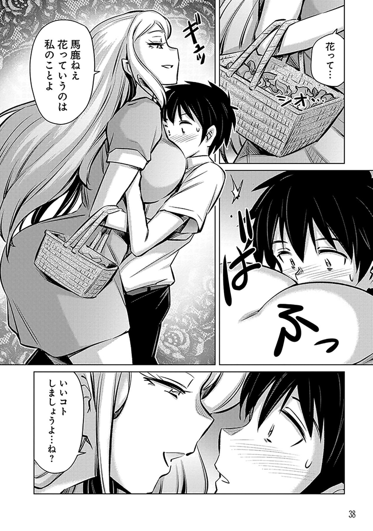 Sono Isekai Harem wa Seiyaku Tsuki. - Jii Koui wo Kinshi Sareta Doutei Yuusha no Slow Life Chapter 1 36ページ