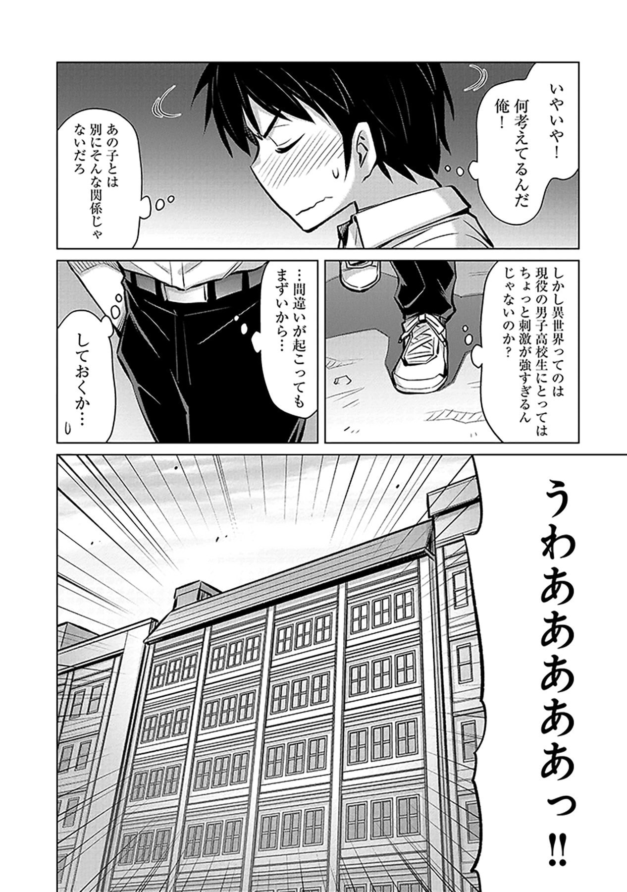 Sono Isekai Harem wa Seiyaku Tsuki. - Jii Koui wo Kinshi Sareta Doutei Yuusha no Slow Life Chapter 1 38ページ