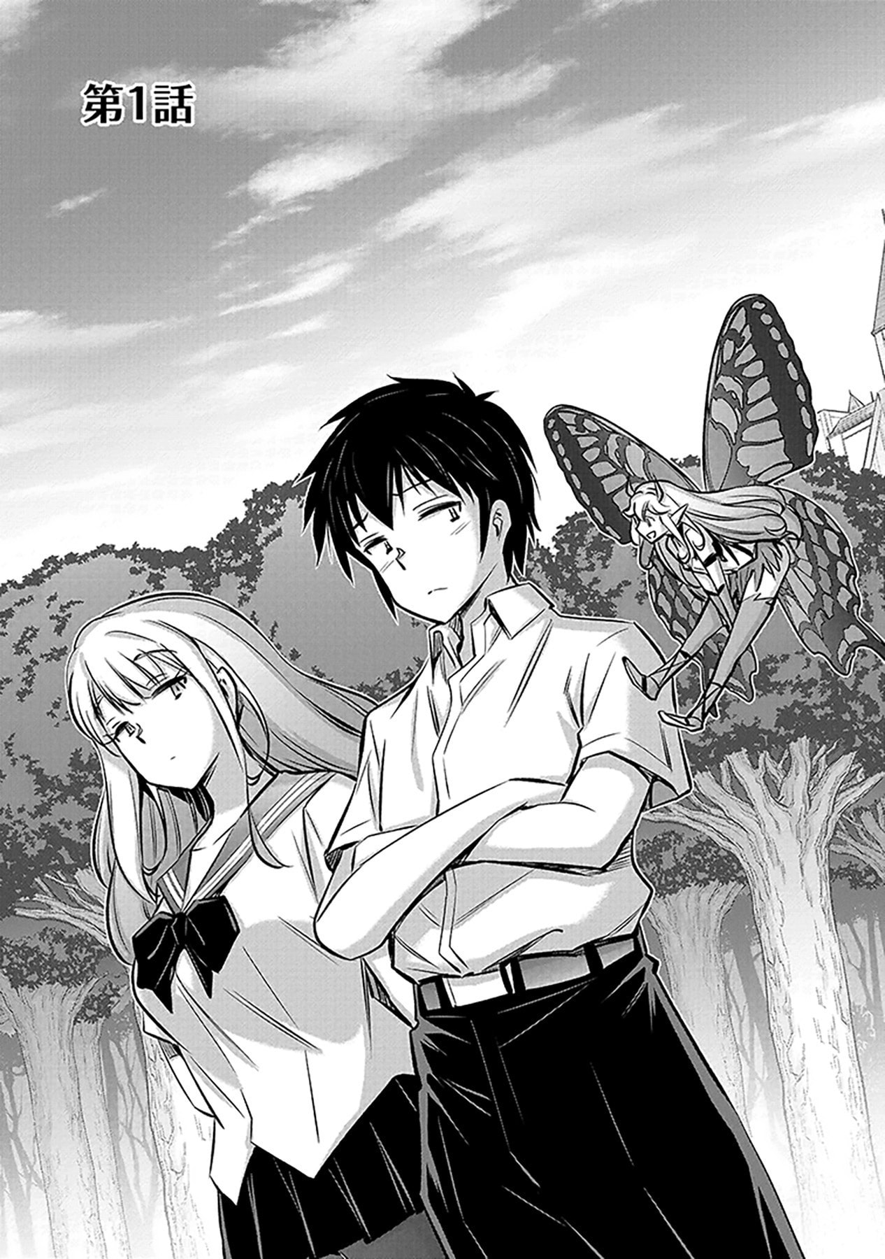 Sono Isekai Harem wa Seiyaku Tsuki. - Jii Koui wo Kinshi Sareta Doutei Yuusha no Slow Life Chapter 1 5ページ
