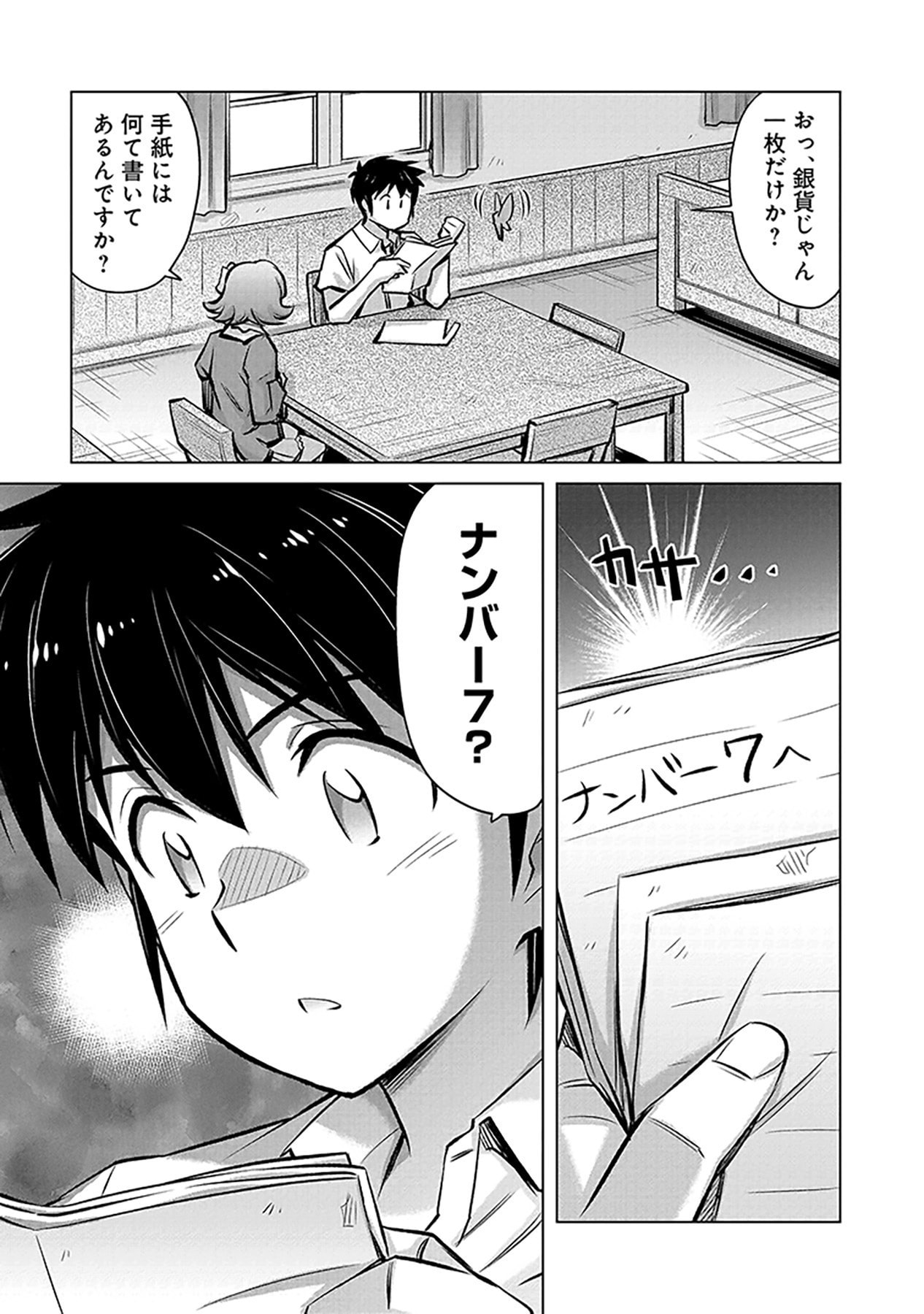 Sono Isekai Harem wa Seiyaku Tsuki. - Jii Koui wo Kinshi Sareta Doutei Yuusha no Slow Life Chapter 1 41ページ