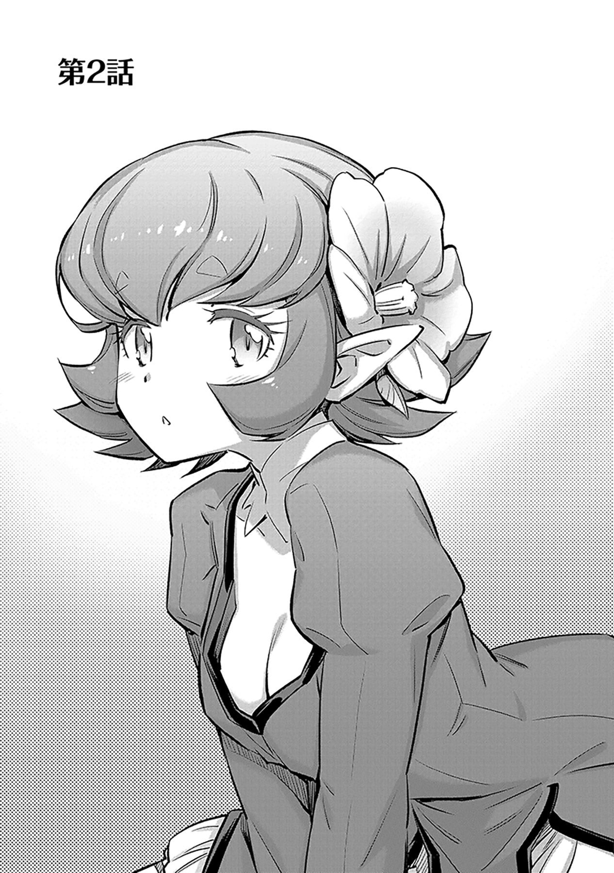 Sono Isekai Harem wa Seiyaku Tsuki. - Jii Koui wo Kinshi Sareta Doutei Yuusha no Slow Life Chapter 2 1ページ