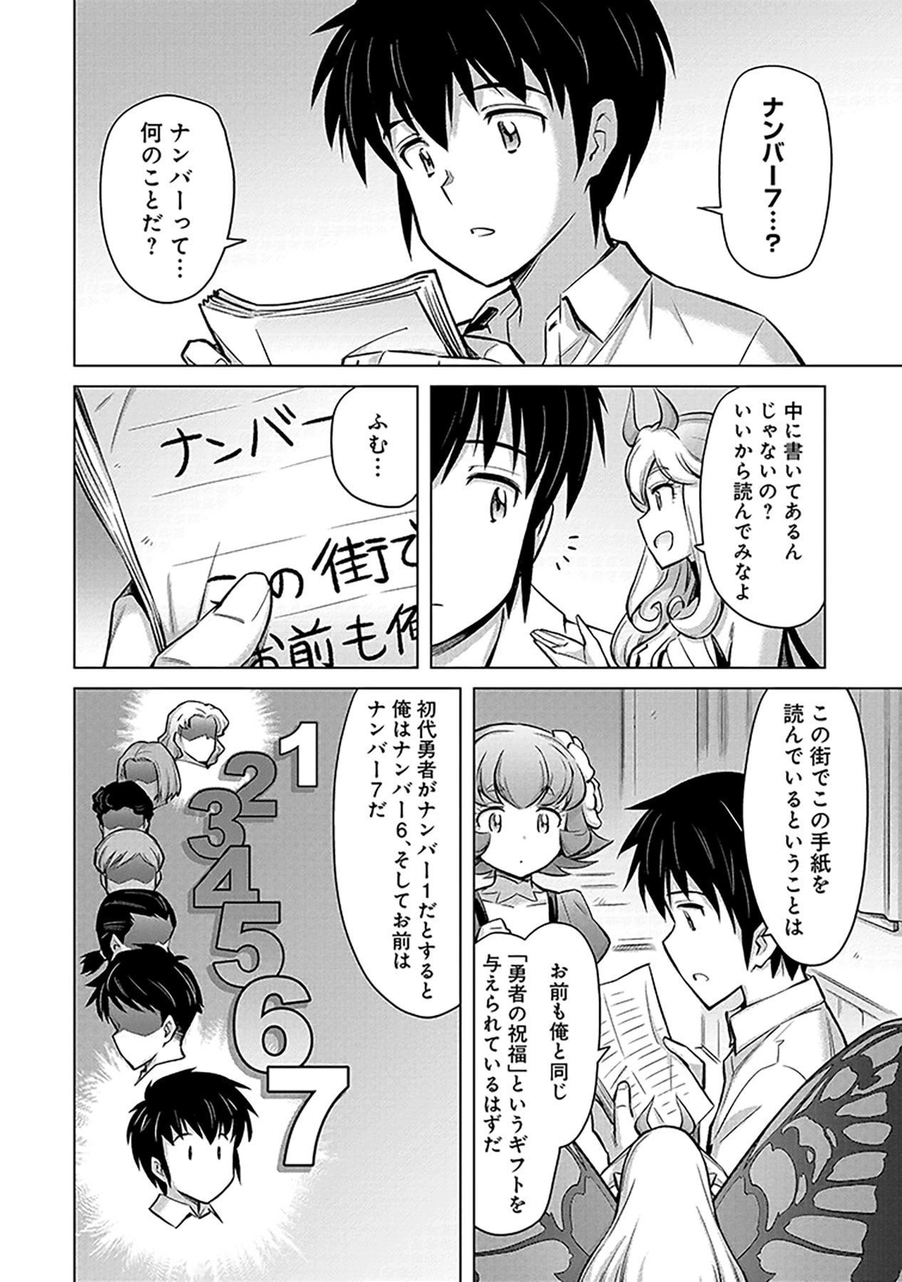 Sono Isekai Harem wa Seiyaku Tsuki. - Jii Koui wo Kinshi Sareta Doutei Yuusha no Slow Life Chapter 2 2ページ