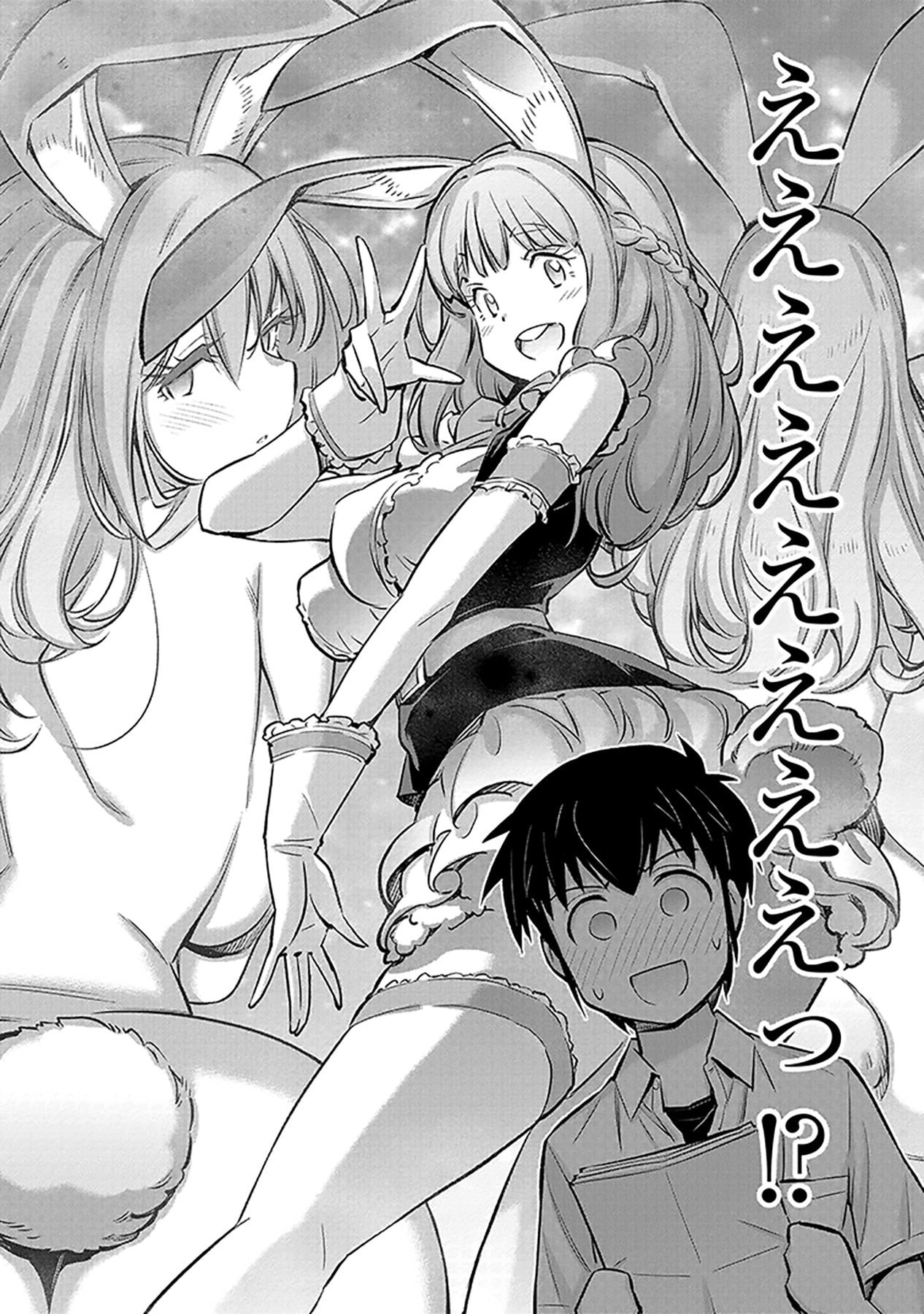 Sono Isekai Harem wa Seiyaku Tsuki. - Jii Koui wo Kinshi Sareta Doutei Yuusha no Slow Life Chapter 2 13ページ