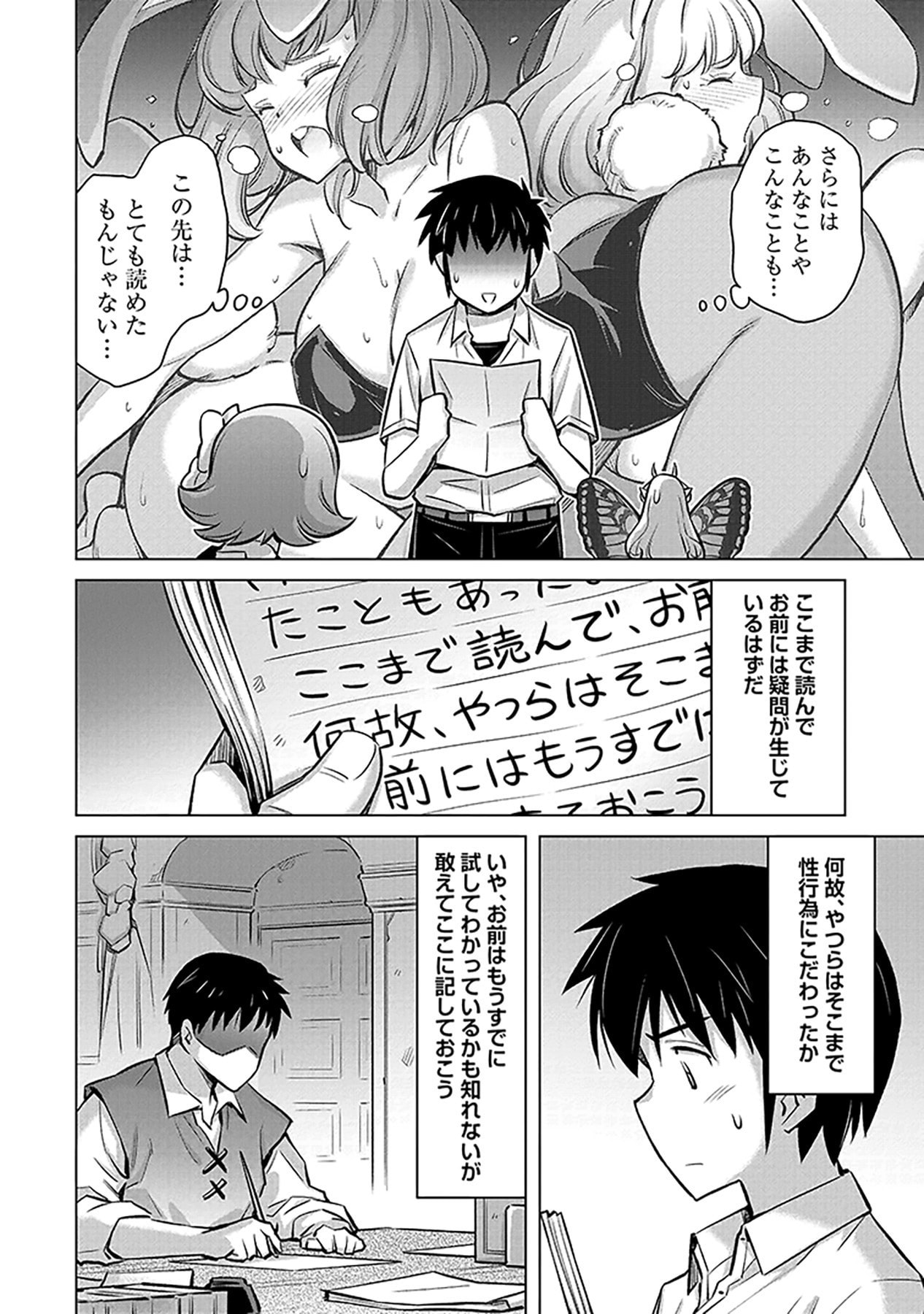 Sono Isekai Harem wa Seiyaku Tsuki. - Jii Koui wo Kinshi Sareta Doutei Yuusha no Slow Life Chapter 2 14ページ