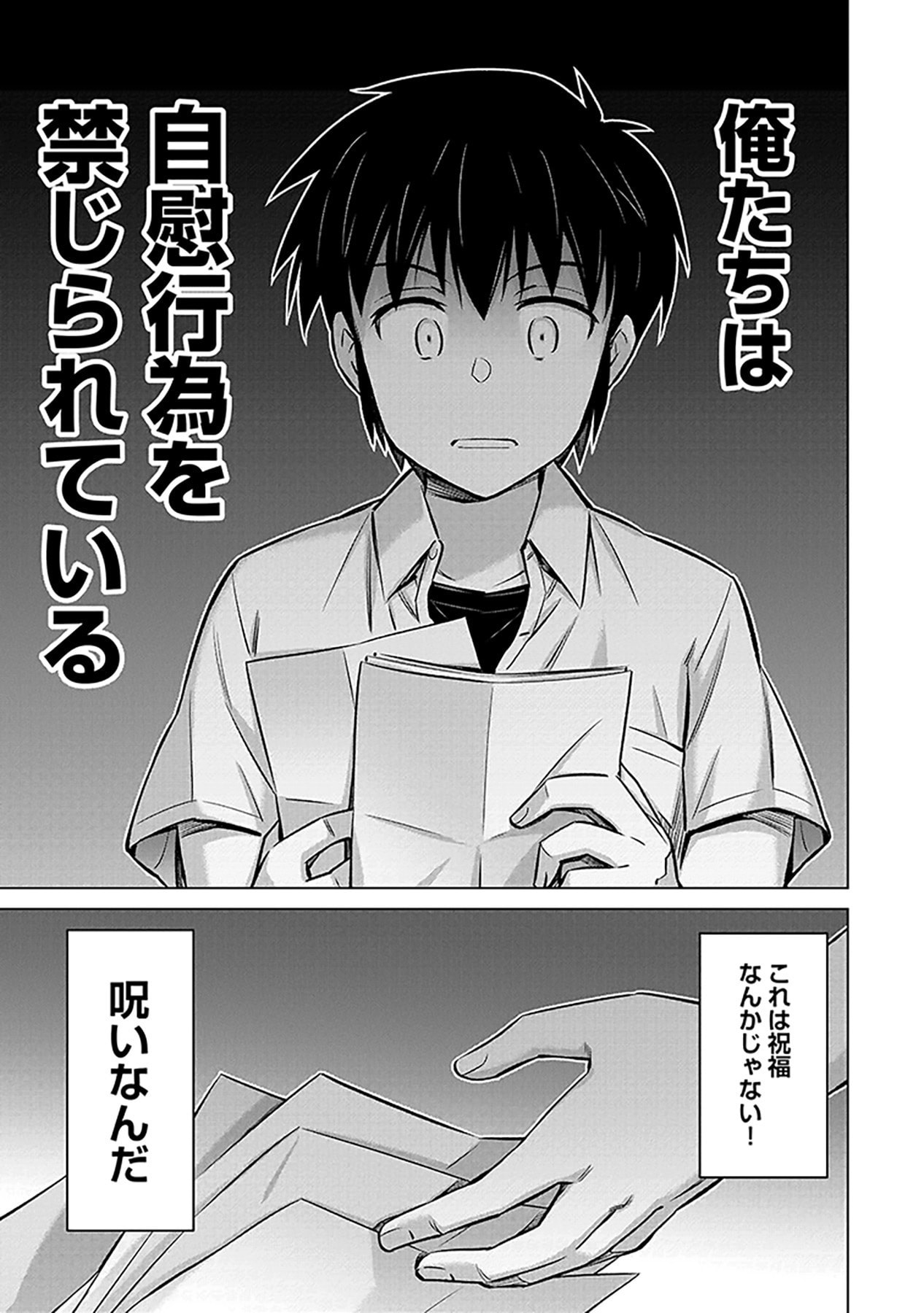 Sono Isekai Harem wa Seiyaku Tsuki. - Jii Koui wo Kinshi Sareta Doutei Yuusha no Slow Life Chapter 2 15ページ