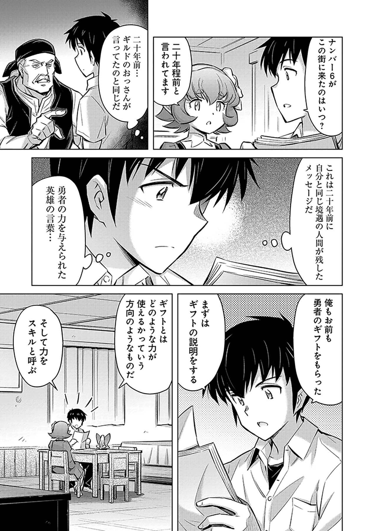 Sono Isekai Harem wa Seiyaku Tsuki. - Jii Koui wo Kinshi Sareta Doutei Yuusha no Slow Life Chapter 2 3ページ