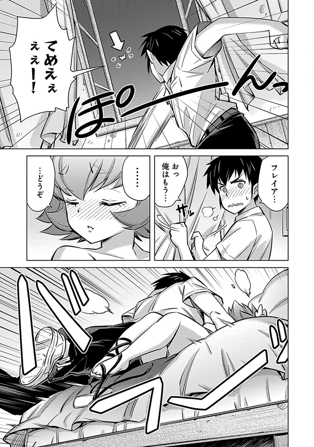Sono Isekai Harem wa Seiyaku Tsuki. - Jii Koui wo Kinshi Sareta Doutei Yuusha no Slow Life Chapter 2 21ページ